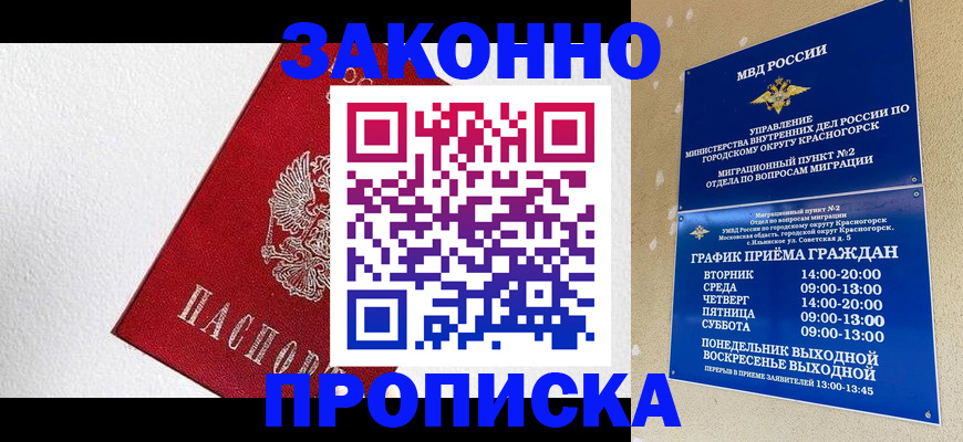 регистрация для дет. сада в Завитинске