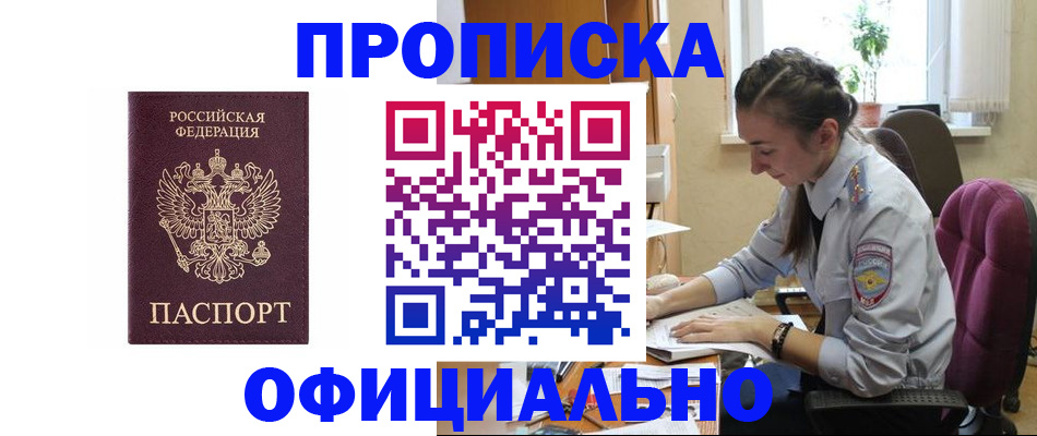 временная регистрация поиск в Завитинске