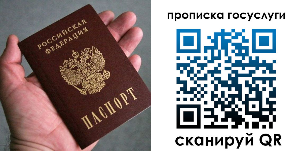 временная регистрация недорого в Завитинске
