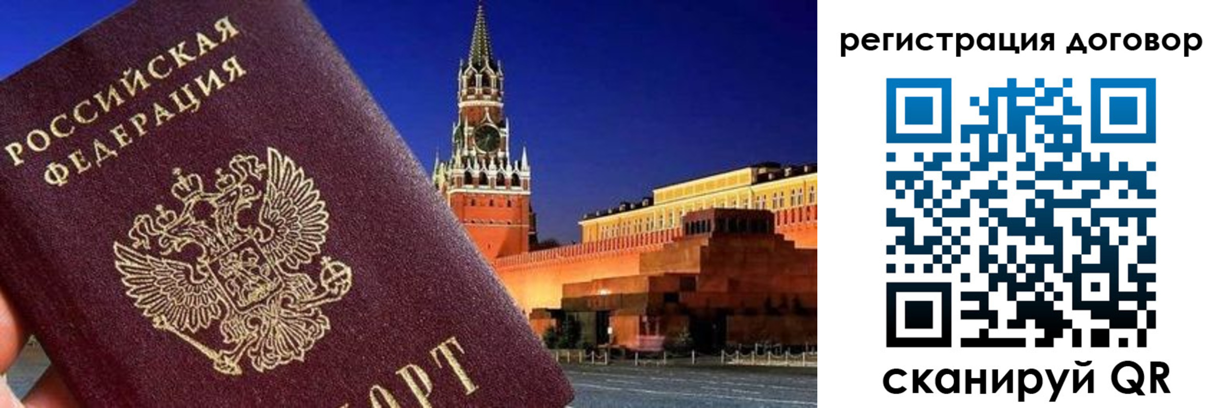 прописка регистрация в Завитинске