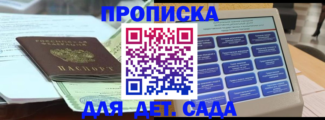 прописка для кредита в Завитинске