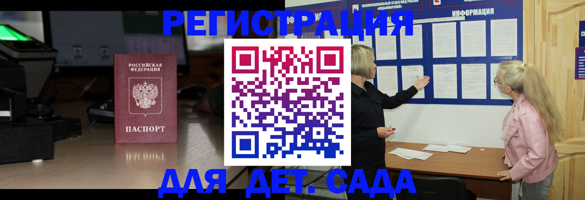 прописка для работы в Завитинске