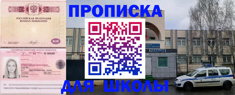 миграционный учет в Завитинске